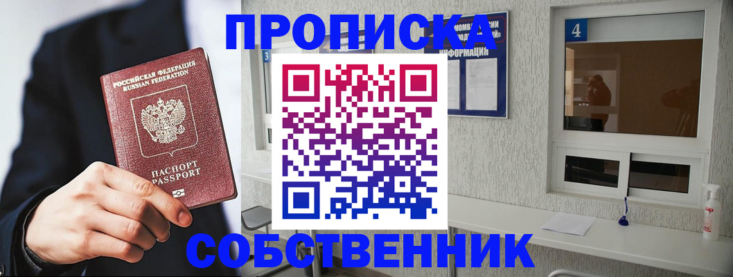 временная регистрация надежно в Козьмодемьянске