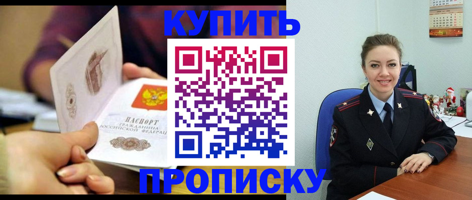 прописка для работы в Козьмодемьянске